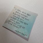 [더보이즈] 덥즈 가사 <b>메모지</b> 모음1
