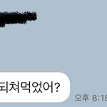 이런 애 친구로 지내기 가능해?