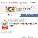 [더보이즈] 지금 톡<b>선</b><b>글</b>중에