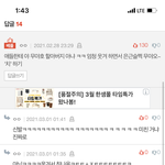 십대 판애들 조카 웃김 저런 <b>발상</b> 어디서 하는지