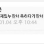 이거 찐 아니고 <b>합성</b>이지?
