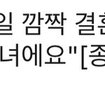 진짜 조카 <b>놀</b><b>랫</b>다