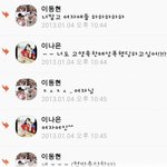 이나은 고영욱 발언 <b>전체</b> 캡쳐본