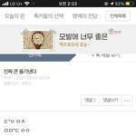 용기냈다는 글 있잖아 <b>초성</b>