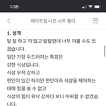 에이프릴 나은이 <b>사주</b>