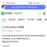 ㅅ발 <b>지식</b>인 삭제 제발...