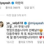 이제 아린이랑 이나은이랑 비교하는거 ㅋㅋ