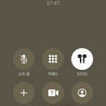 남사친이랑 전화중인데