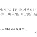 [NCT즌] 아 미친 이거 날 <b>유혹</b>함