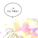 웹툰보는데 여주ㅈㄴ이쁘다