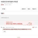 와 걔 <b>원투데이</b> 빌런 쫄삭튀했네