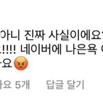이나은 인스타댓글 <b>조카</b> 웃겨