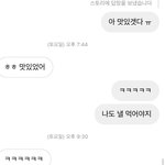 짝남이랑 연락 2일차.. <b>가망</b>없어보이지ㅠ?