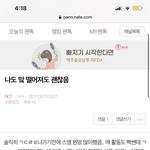 [NCT즌] <b>예전글</b>보다가 그때생각에 눈물광광