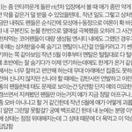 [NCT즌] <b>이</b>글 속 전본진 누군지 <b>알</b>것같지 않냐 ㅠㅠ