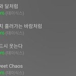 [데이<b>식스</b>] 데식 노래 추천해줘!!