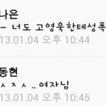 ㅇㄱ 찐<b>인거</b> 같음?