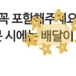 [방탈죄송] <b>배달</b>카페에서 꼽먹었는데요 이게 맞나요?