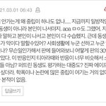 솔직히 난 ㅇㅎㅈ랑 <b>aoa</b> ㅁㅇ랑 비슷한 상황 같은데