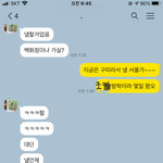 [댓글부탁요] 결혼 일찍한 친구의 열등감으로 인한 일방적인 <b>손절</b>
