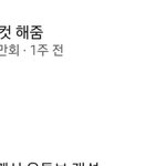 고인 <b>모욕</b>해놓고 사과 한마디 없이 복귀한 유튜버