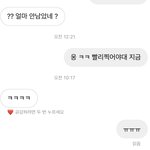 짝<b>남</b>이랑 연락 끊겼다 ㅋㅋ ㅠ