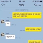 [진격의거인] ❗️진격거 카톡 <b>캐해</b>4❗️