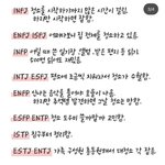 [드루와] <b>mbti</b> 짤 품