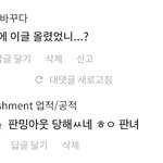 <b>다른</b> 커뮤에서 <b>판</b>녀 만남 ㅅㅂㅋㅋ