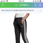 아디다스 <b>바지</b> <b>핏</b> 어때