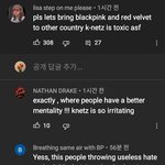 [엔터톡] 외퀴들 한국네티즌 개무시하는데