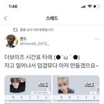 [더보이즈] 어제 <b>덥즈</b> 시간표 찾는 더비 있지 않았나???