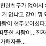 <b>현주</b> 진짜 착했나보다