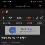 [진격의거인] 누가 대신 링크 <b>복</b>붙 좀 해줘 <b>흑</b>