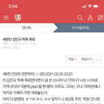 [세븐틴] 이거 ㅁㄱ<b>저격</b><b>글</b> 아니라 진단서 쓰니 <b>저격</b><b>글</b>이었음