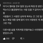 유독 <b>그</b> <b>멤버</b>만 언급 많은 거 이거 아님?
