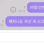 [NCT즌] 이해찬 <b>감동</b>