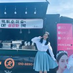 제니 리사가 지수한테 <b>분식차</b> 커피차 보냄