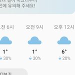 내일 날씨 이런데 뭐입는게 베스트임?