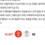 판 <b>화력</b> 미쳤네 ㅋㅋㅋㅋㅋㅋ