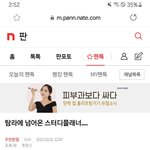 [무한분열] ㅅㄷ 엥 진짜 뭐지 <b>갤럭시</b> 밑글썼는데