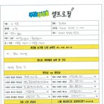에이프릴이 <b>채경</b> 첫인상으로 꼽준다는거
