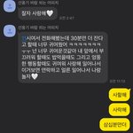 [19] 내 남친 졸라 사랑꾼임