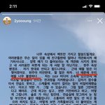 [아이돌학폭] 전 <b>dsp</b> 소속 에이잭스 멤버가 올린 에이프릴 쉴드글