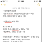 [세븐틴] 지금까지 일 <b>정리</b>하면 이거지??