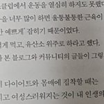 <b>배리</b>나가 운동 안 하는 이유.jpg