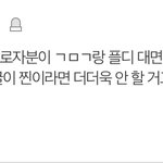 [세븐틴] 근데 이 댓글이 <b>팩</b>트인게