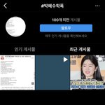 [댓글부탁해] <b>박혜수</b> 묻히지 마