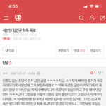 [세븐틴] 걍 <b>뫼비우스</b>의 띠 같음