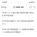 (쓰니야)이걸로 요즘 왜케비꼼?